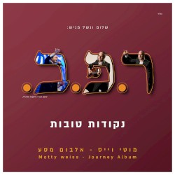 ר.פ.ב.