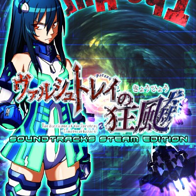 The Hurricane of the Varstray Soundtracks STEAM Edition