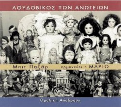 Μπιτ Παζάρ