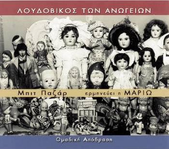 Μπιτ Παζάρ