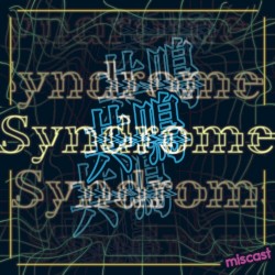 共鳴Syndrome
