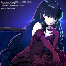 劇場版 魔法科高校の劣等生 四葉継承編 オリジナルサウンドトラック