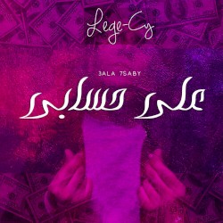 3la 7saby