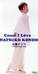 Cause I Love…