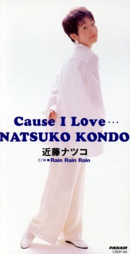 Cause I Love…