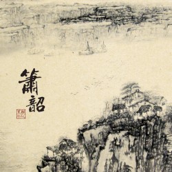 箫韶