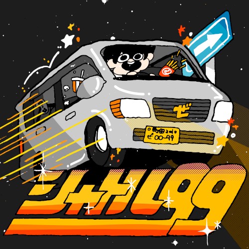 shuttle 99
