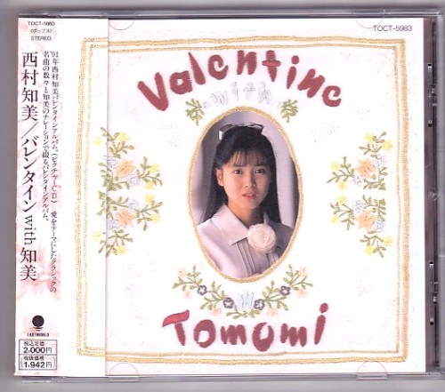 Valentine with Tomomi