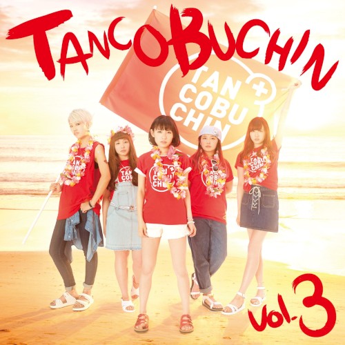 TANCOBUCHIN vol.3