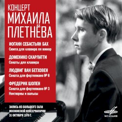 Концерт Михаила Плетнёва
