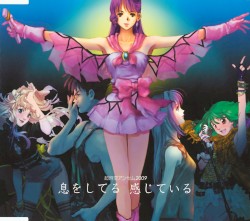 超時空アンセム2009 息をしてる 感じている