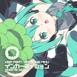 インカーネイション (2025 re-edit)