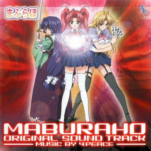 Maburaho Original Soundtrack
