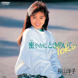 密やかにときめいて…