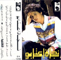 نجاة اعتابو