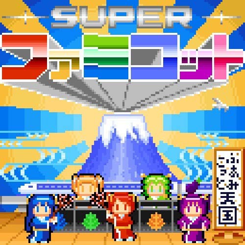 Super Famikot
