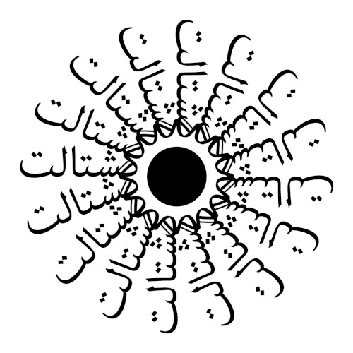 گشتالت
