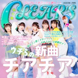チアチア