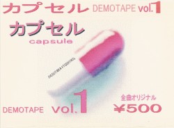 DEMOTAPE vol.1