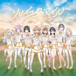 ラブライブ！蓮ノ空女学院スクールアイドルクラブ Extraシングル「ソレイユスマイル」