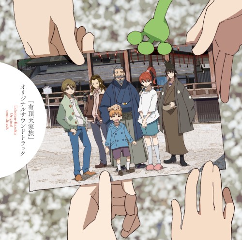 Uchoten Kazoku Original Soundtrack