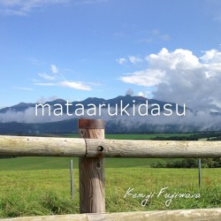 mataarukidasu