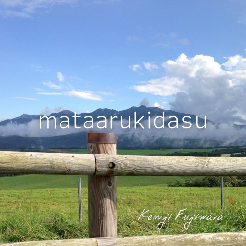 mataarukidasu