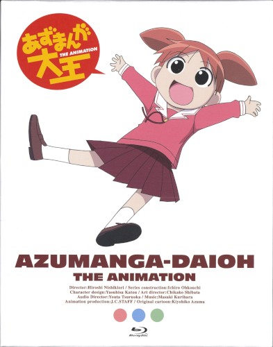AZUMANGA-DAIOH THE ANIMATION ORIGINAL SOUND TRACK