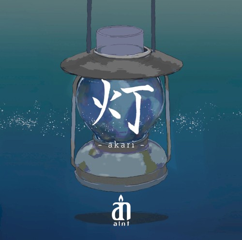 灯