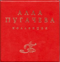 Коллекция