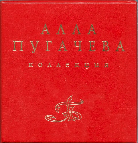 Коллекция