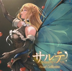 サルテ Vocal Collection
