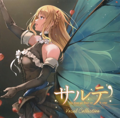 サルテ Vocal Collection