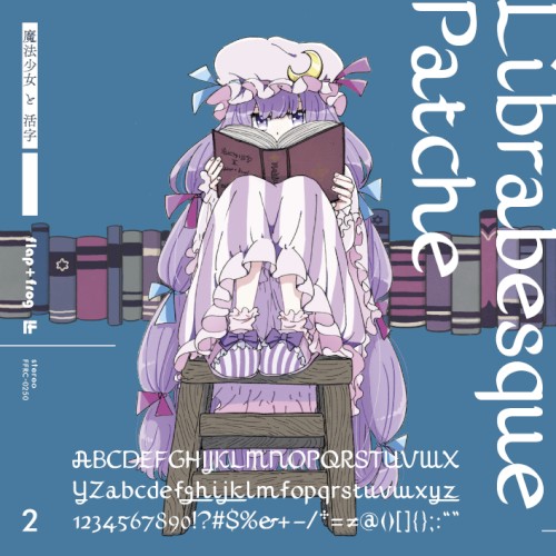 魔法少女と活字２