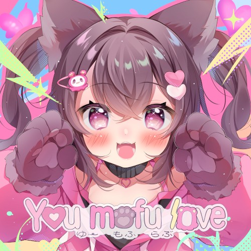 Y♡u mofu love
