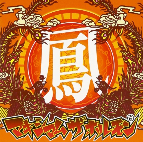 鳳