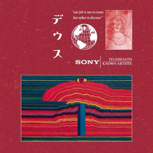デウス (Deus)