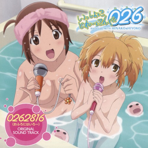いっしょにとれーにんぐ026