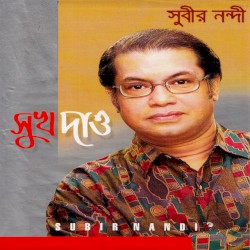 Sukh Dao