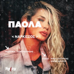 Narkissos