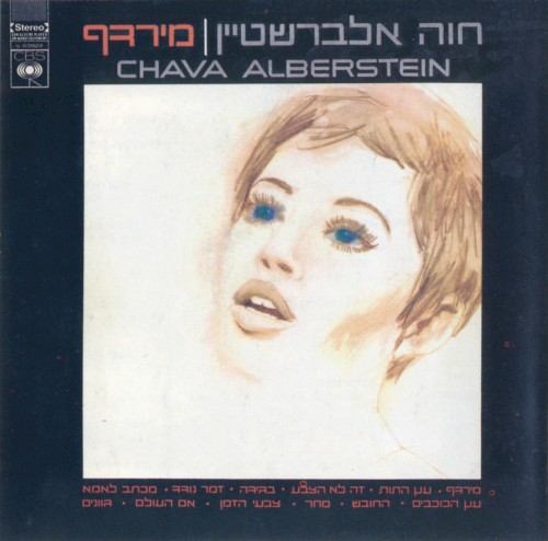 מירדף