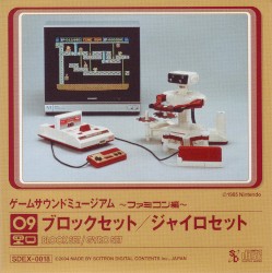 Game Sound Museum ~Famicom Edition~ 09 Block Set / Gyro Set