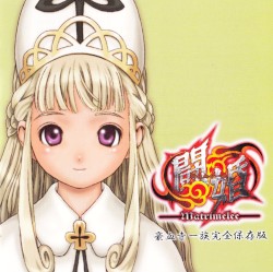 新豪血寺一族闘婚～Matrimelee～ 豪血寺完全保存版