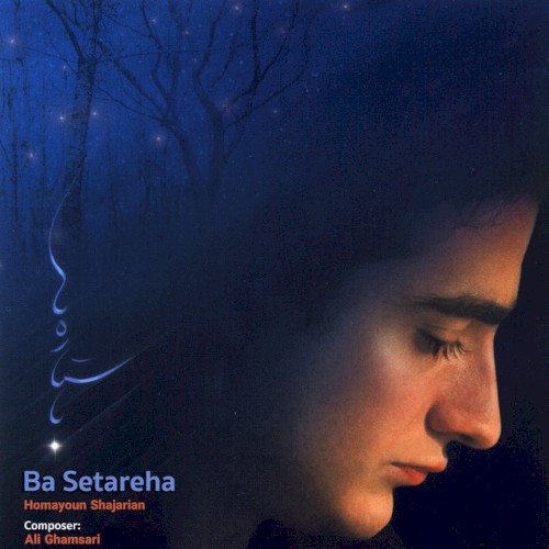 Ba Setareha
