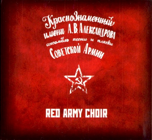 Когда поют солдаты