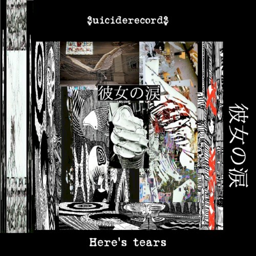 彼女の涙 Her's tears