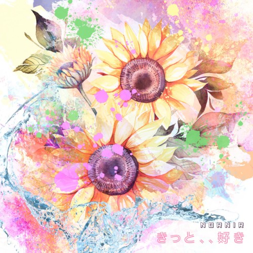 きっと、、好き