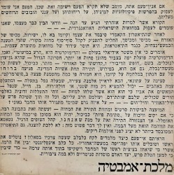 פזמוני ”מלכת אמבטיה”