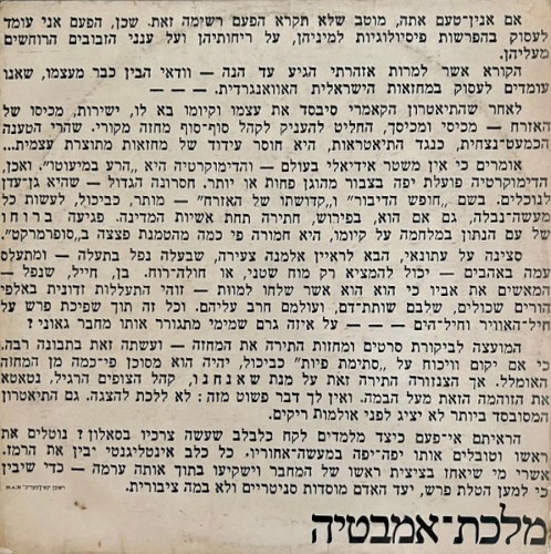 פזמוני ”מלכת אמבטיה”