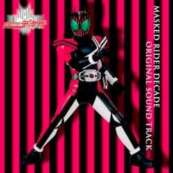 仮面ライダーディケイド オリジナルサウンドトラック